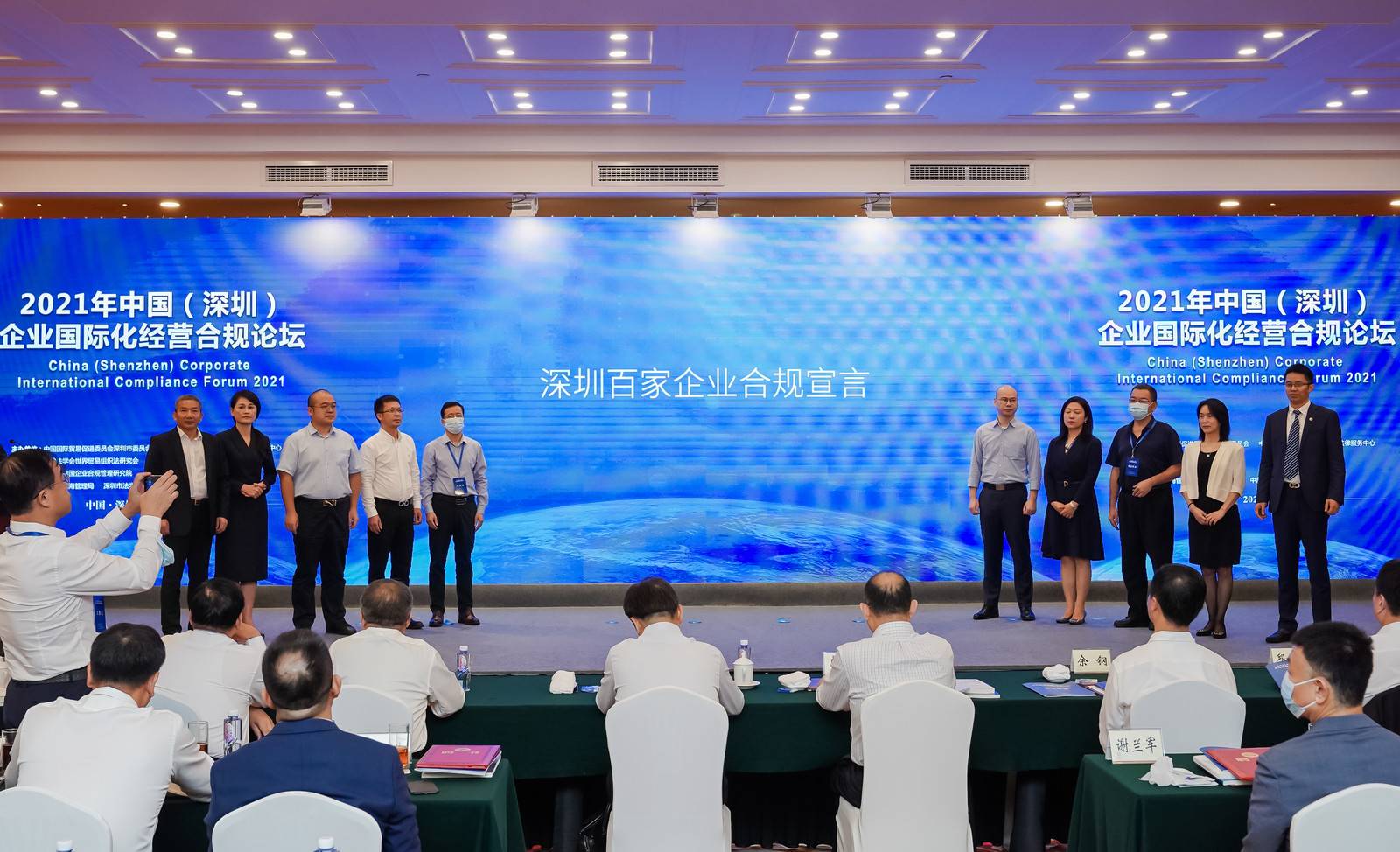 左一德赢VWIN—深圳企业百家合规宣言代表企业.jpg